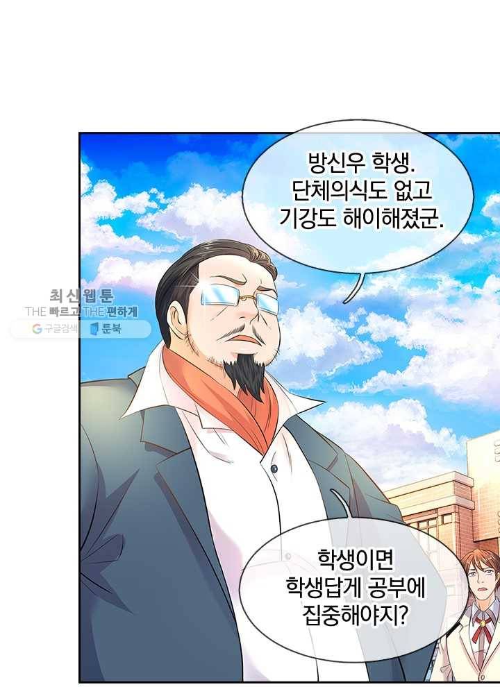제왕의 귀환 12화 37