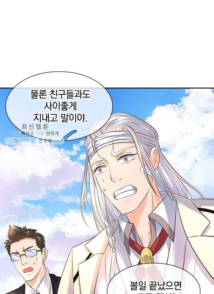 제왕의 귀환 12화 38
