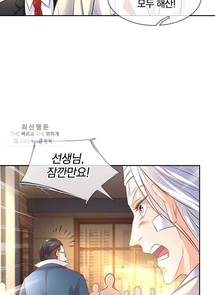 제왕의 귀환 12화 39