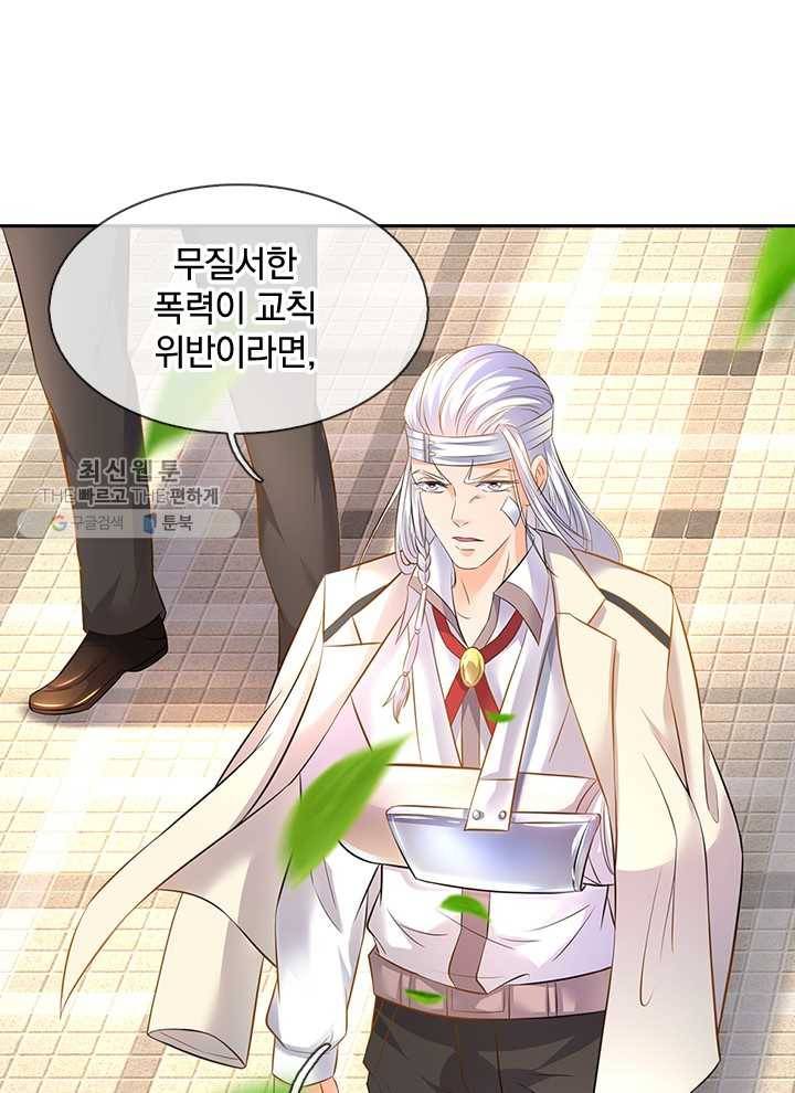 제왕의 귀환 12화 41