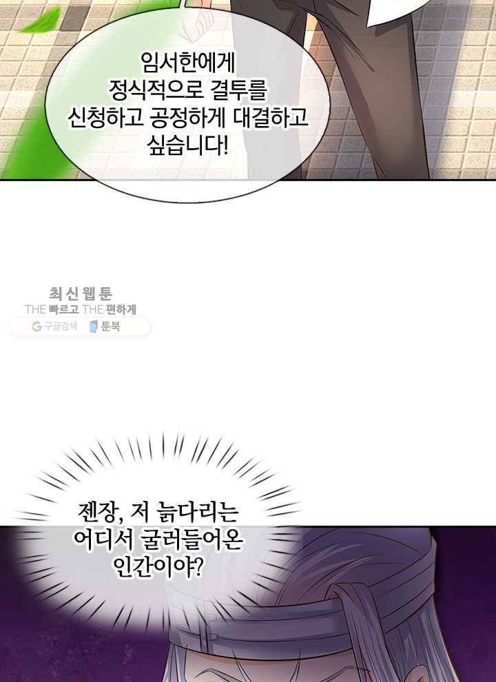 제왕의 귀환 12화 42