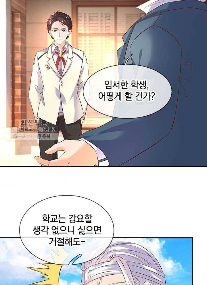 제왕의 귀환 12화 46