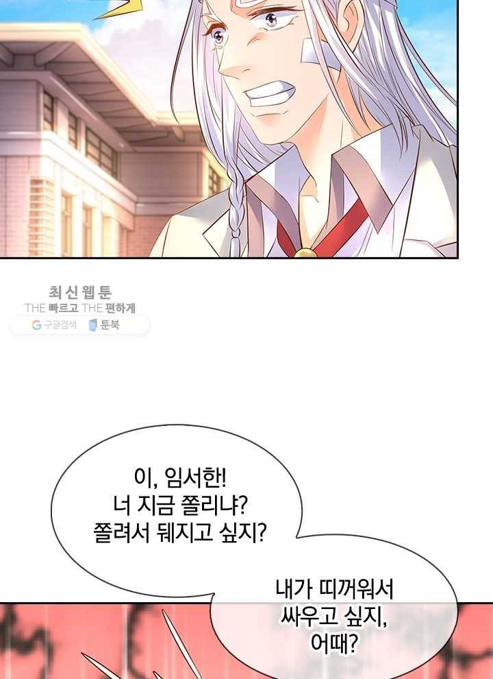 제왕의 귀환 12화 47