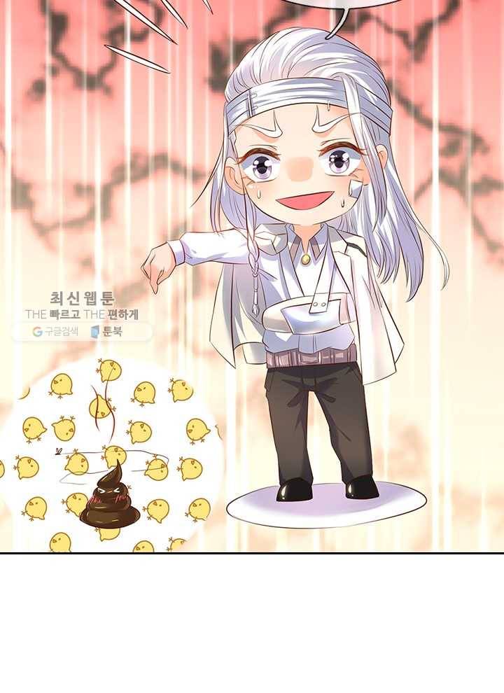 제왕의 귀환 12화 48