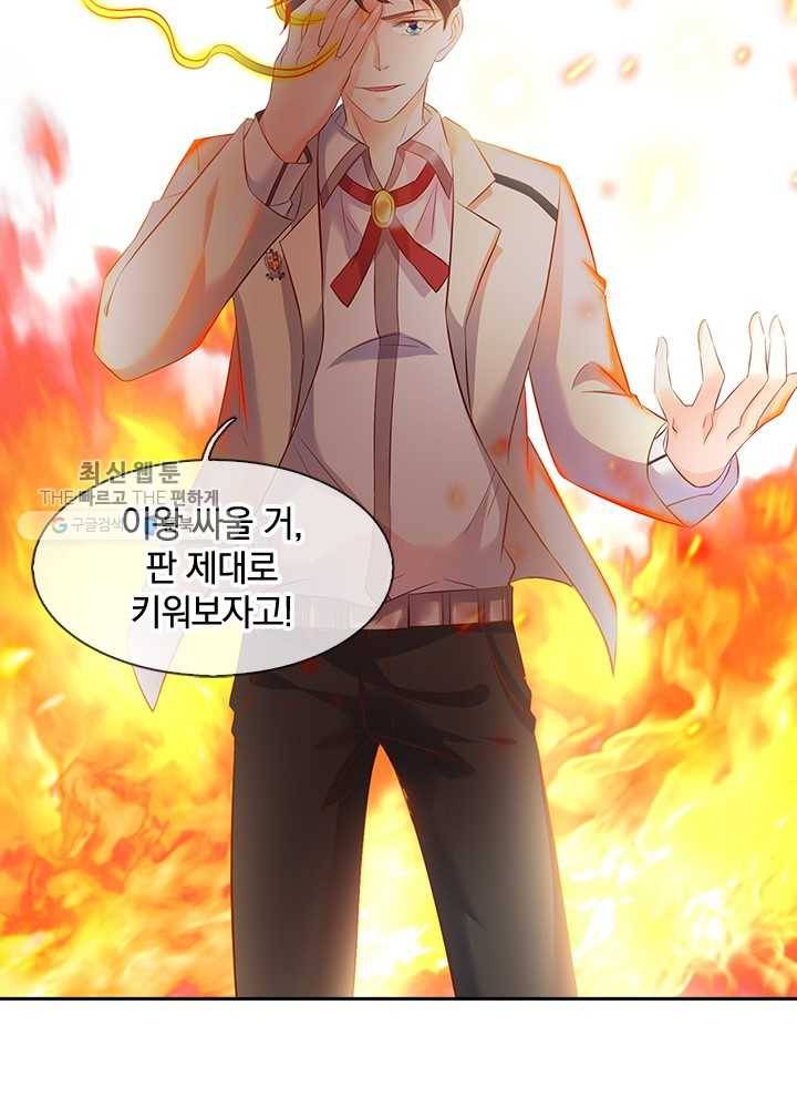 제왕의 귀환 12화 50