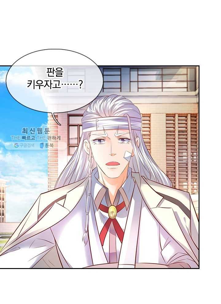 제왕의 귀환 12화 51
