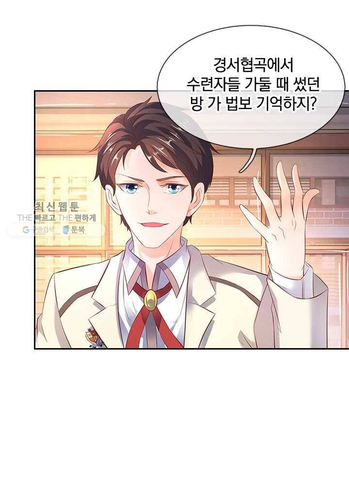 제왕의 귀환 12화 52