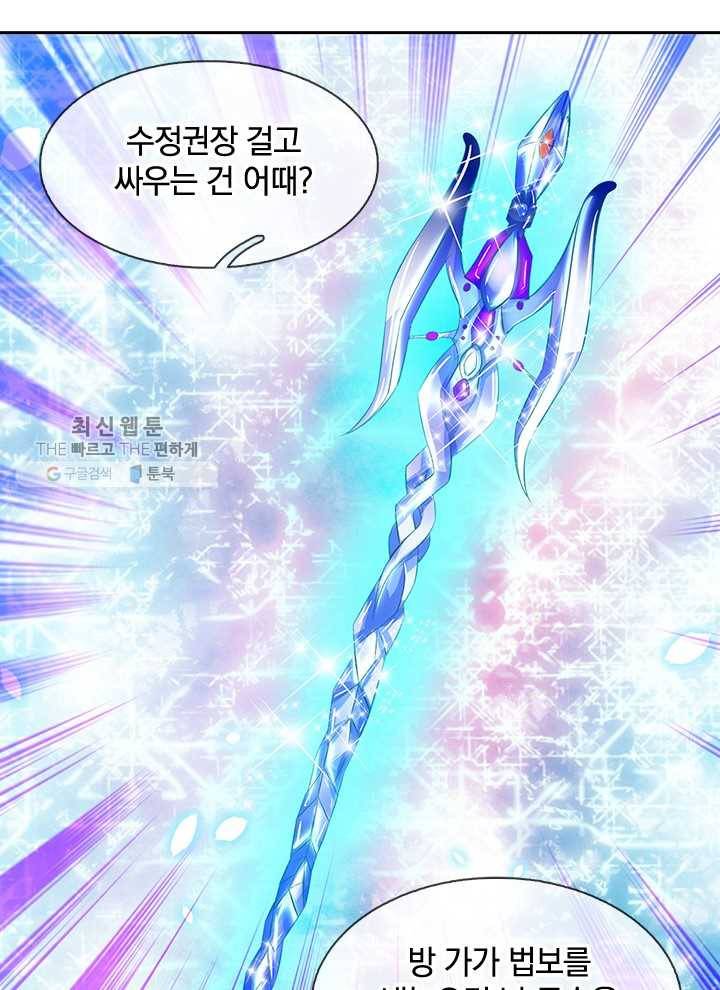 제왕의 귀환 12화 53