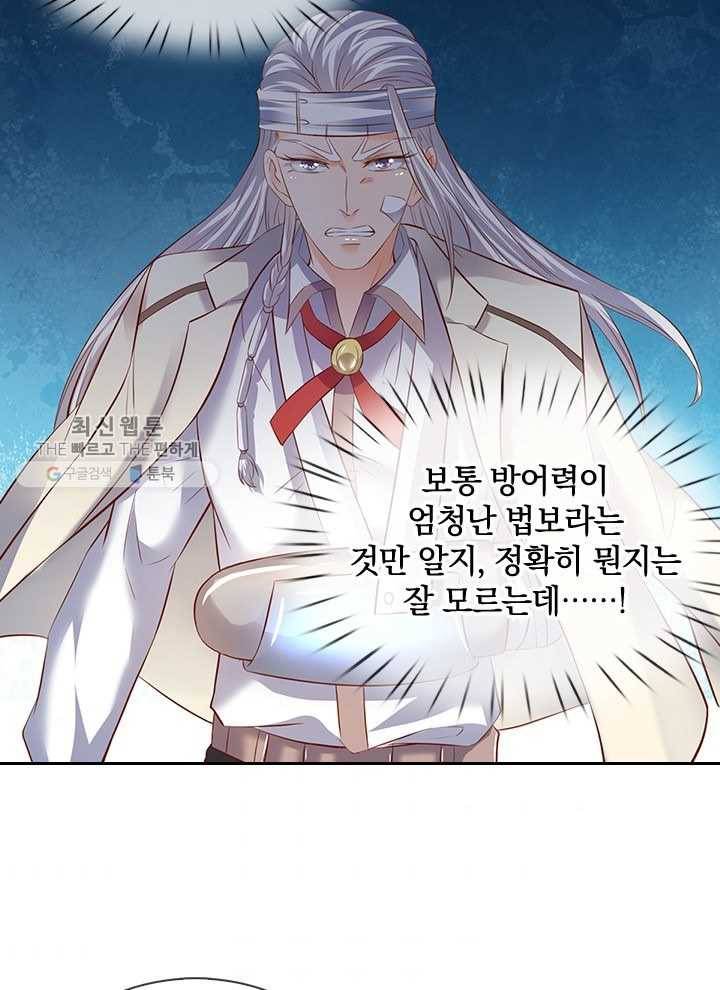 제왕의 귀환 12화 55