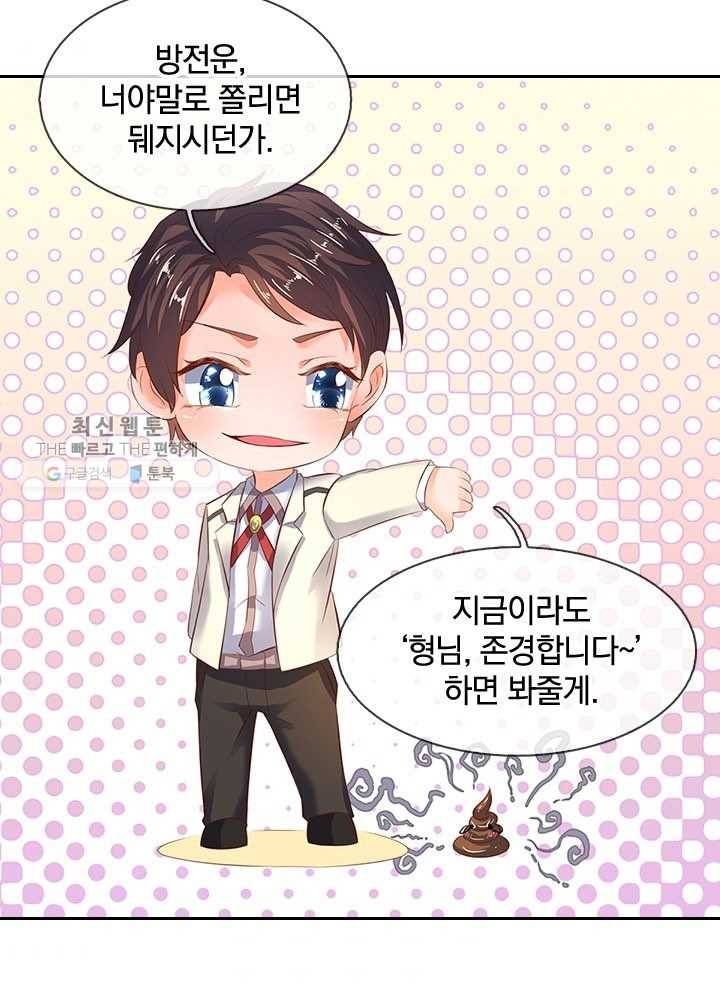 제왕의 귀환 12화 56