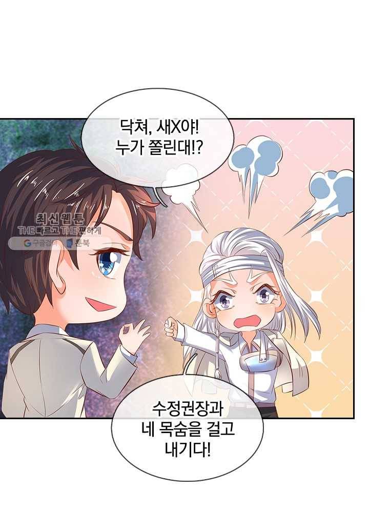 제왕의 귀환 12화 57