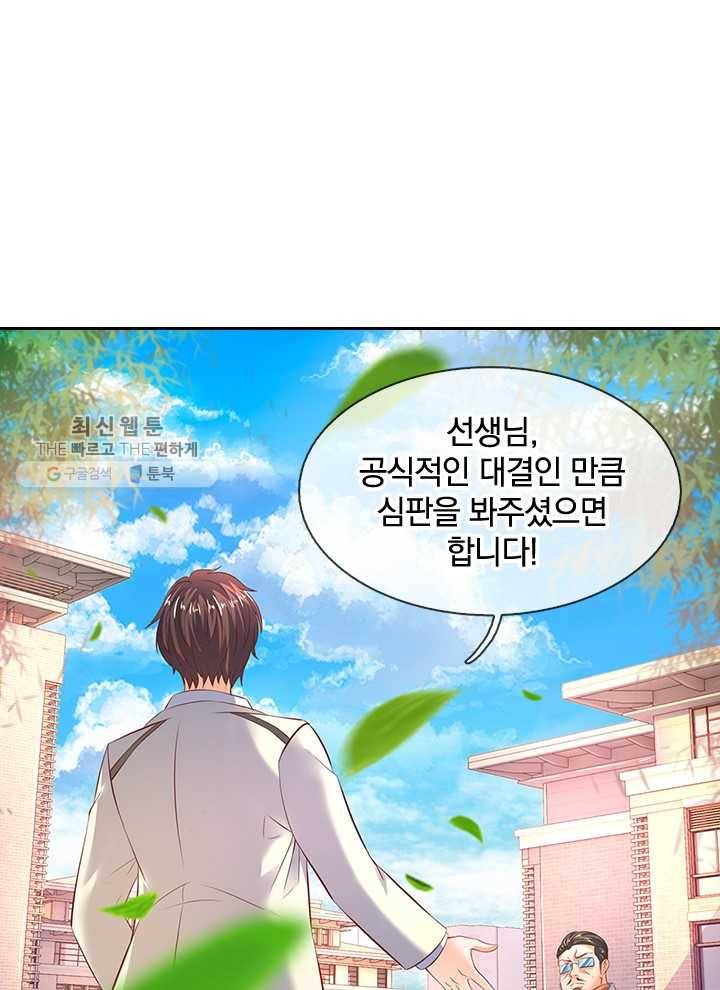 제왕의 귀환 12화 58