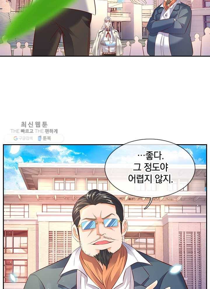 제왕의 귀환 12화 59