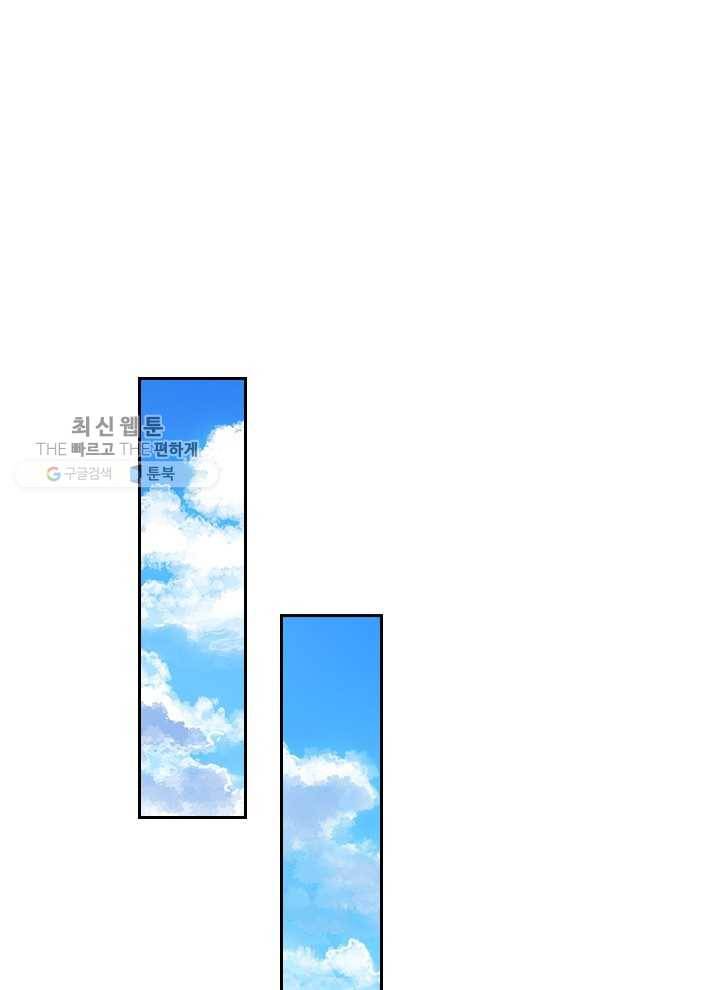 제왕의 귀환 12화 61
