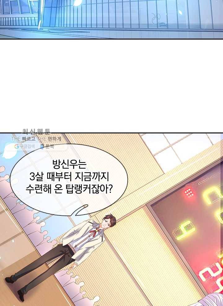 제왕의 귀환 12화 63