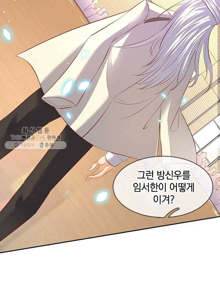 제왕의 귀환 12화 64