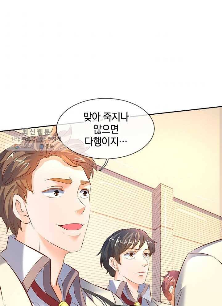 제왕의 귀환 12화 65