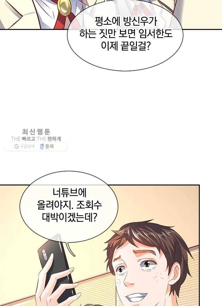 제왕의 귀환 12화 66