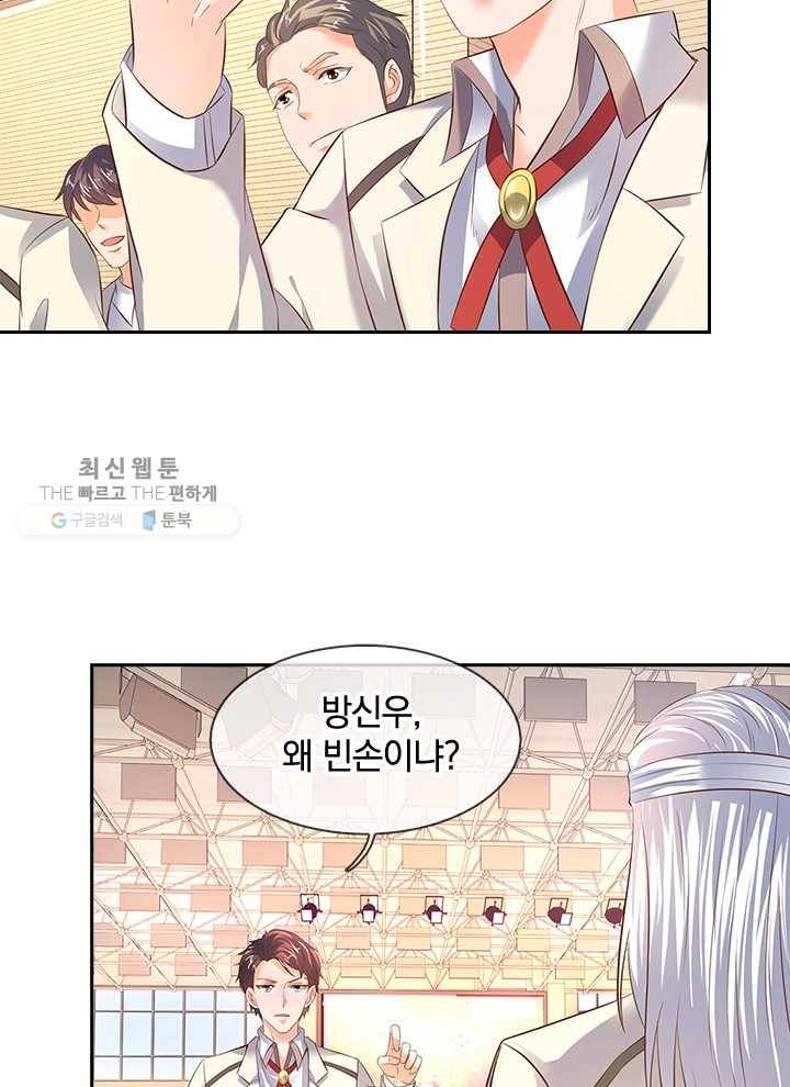 제왕의 귀환 12화 67