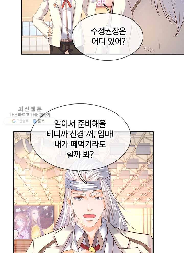 제왕의 귀환 12화 68