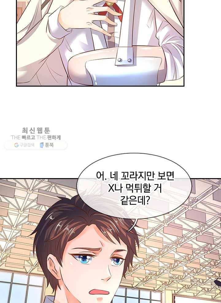 제왕의 귀환 12화 69