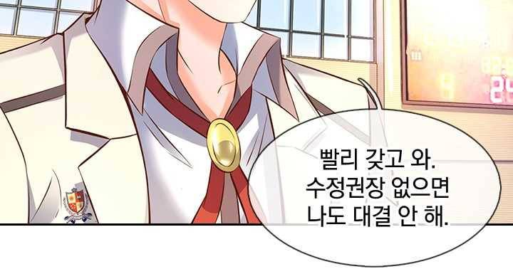제왕의 귀환 12화 70