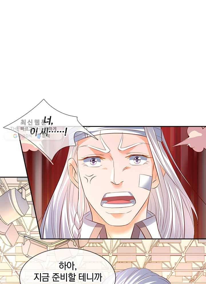 제왕의 귀환 12화 71