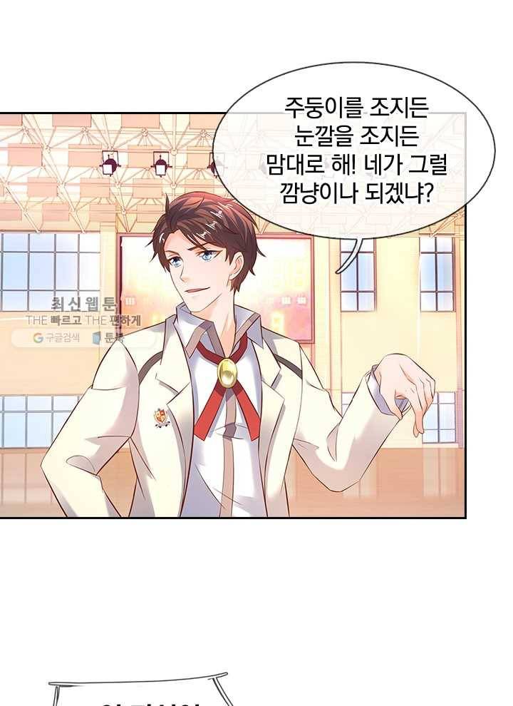 제왕의 귀환 12화 73