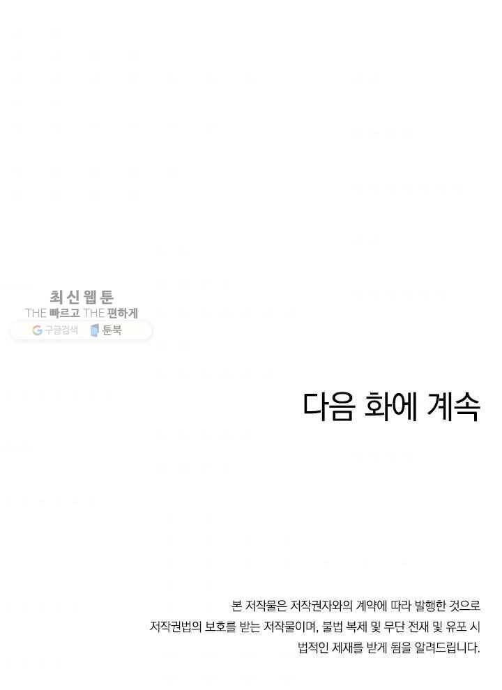제왕의 귀환 12화 75