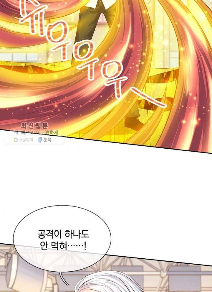제왕의 귀환 14화 5