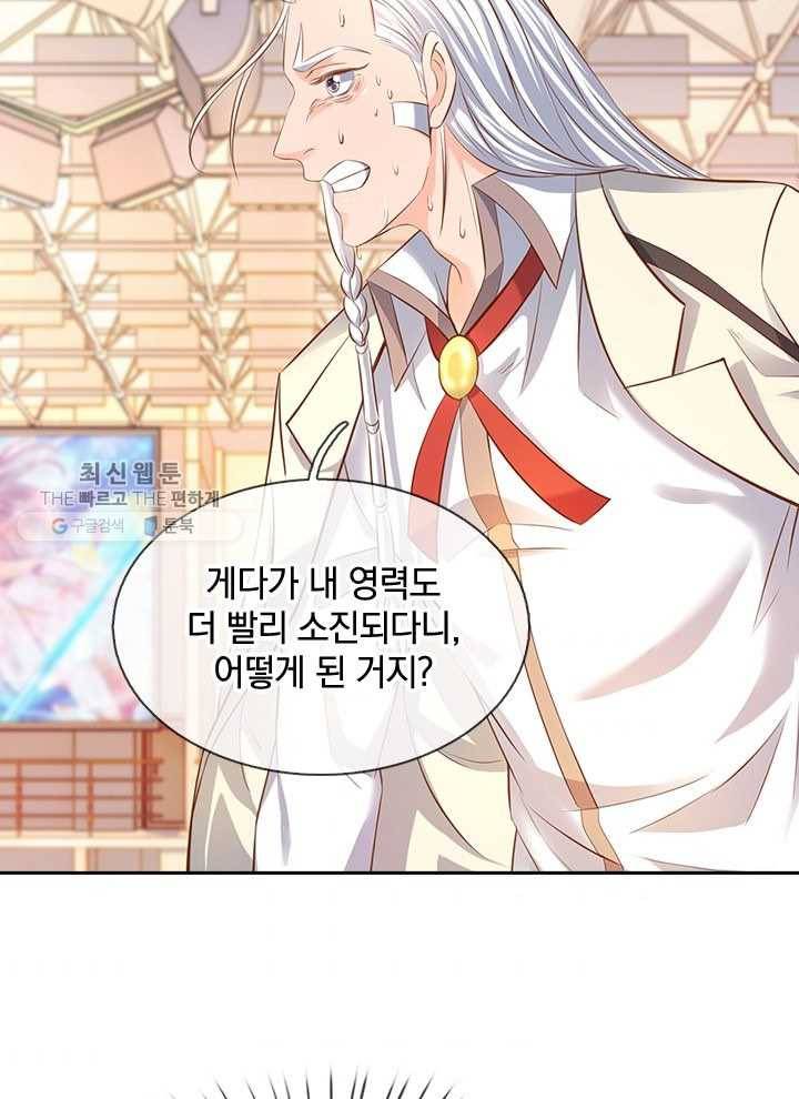제왕의 귀환 14화 6