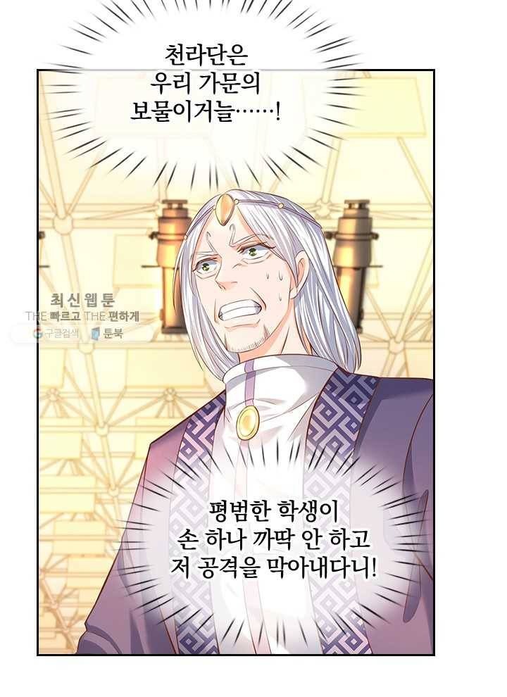 제왕의 귀환 14화 7