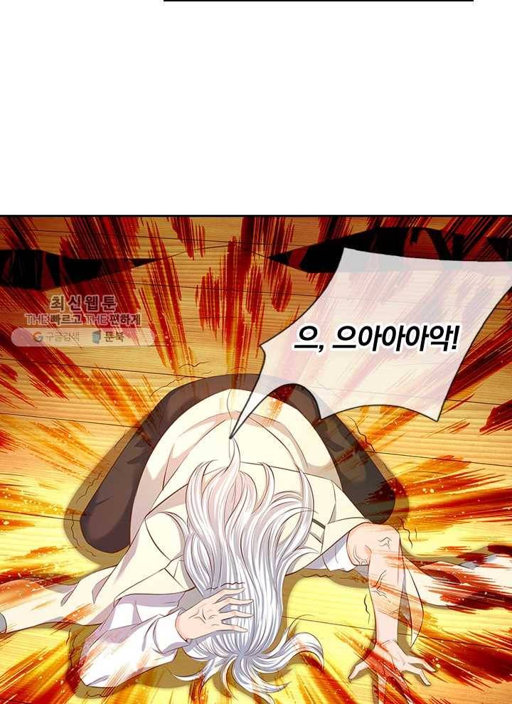 제왕의 귀환 14화 9