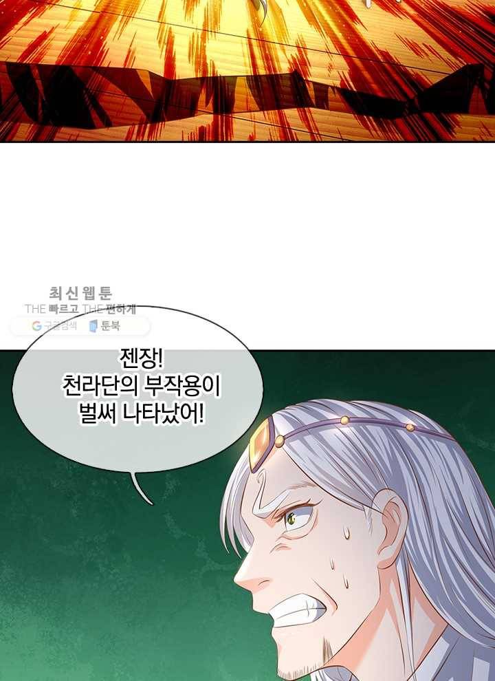 제왕의 귀환 14화 10