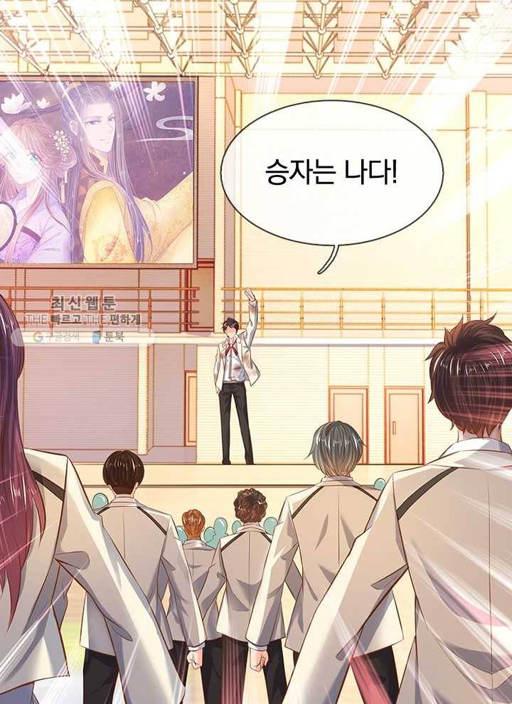 제왕의 귀환 14화 15
