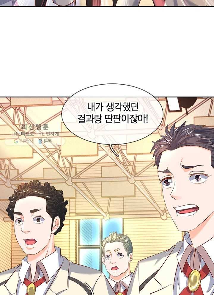 제왕의 귀환 14화 16