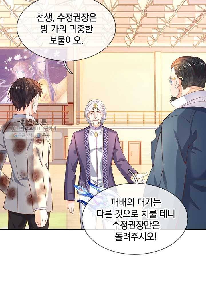 제왕의 귀환 14화 20
