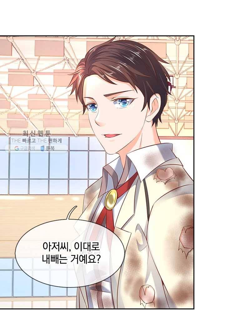 제왕의 귀환 14화 21