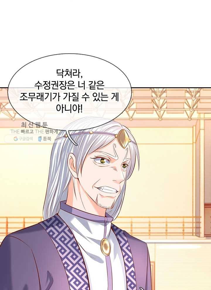 제왕의 귀환 14화 22
