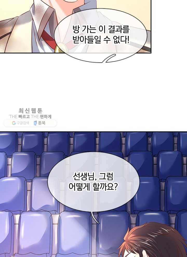제왕의 귀환 14화 24
