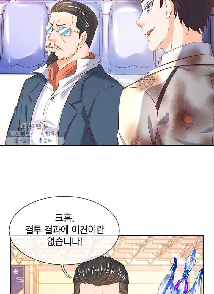 제왕의 귀환 14화 25
