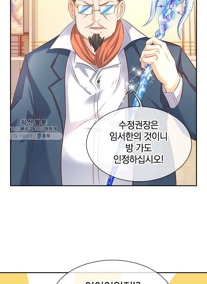 제왕의 귀환 14화 26