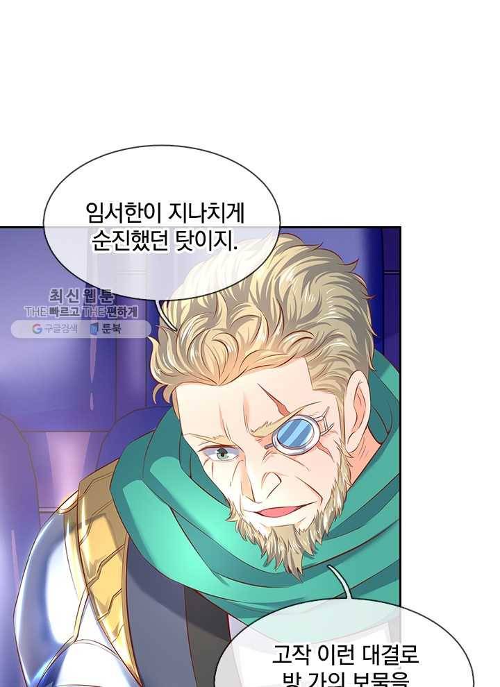 제왕의 귀환 14화 28