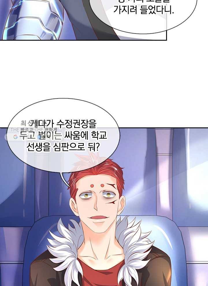 제왕의 귀환 14화 29