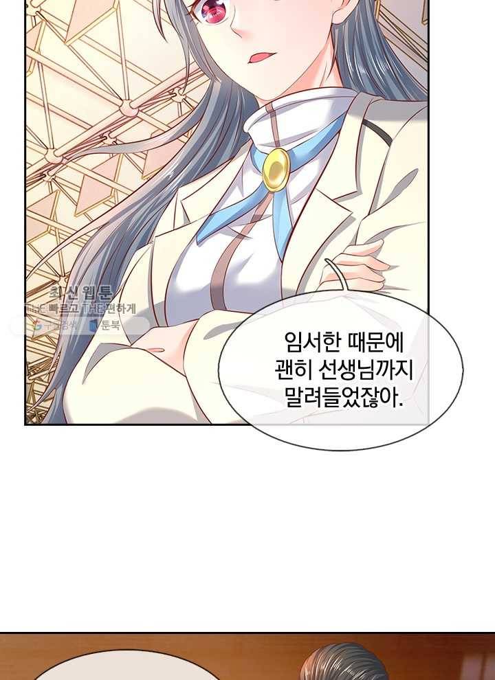 제왕의 귀환 14화 31
