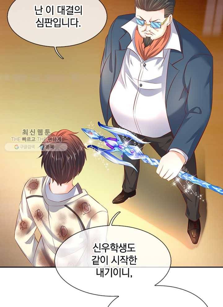 제왕의 귀환 14화 32