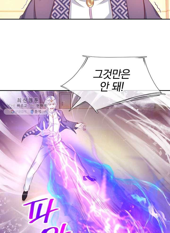 제왕의 귀환 14화 34