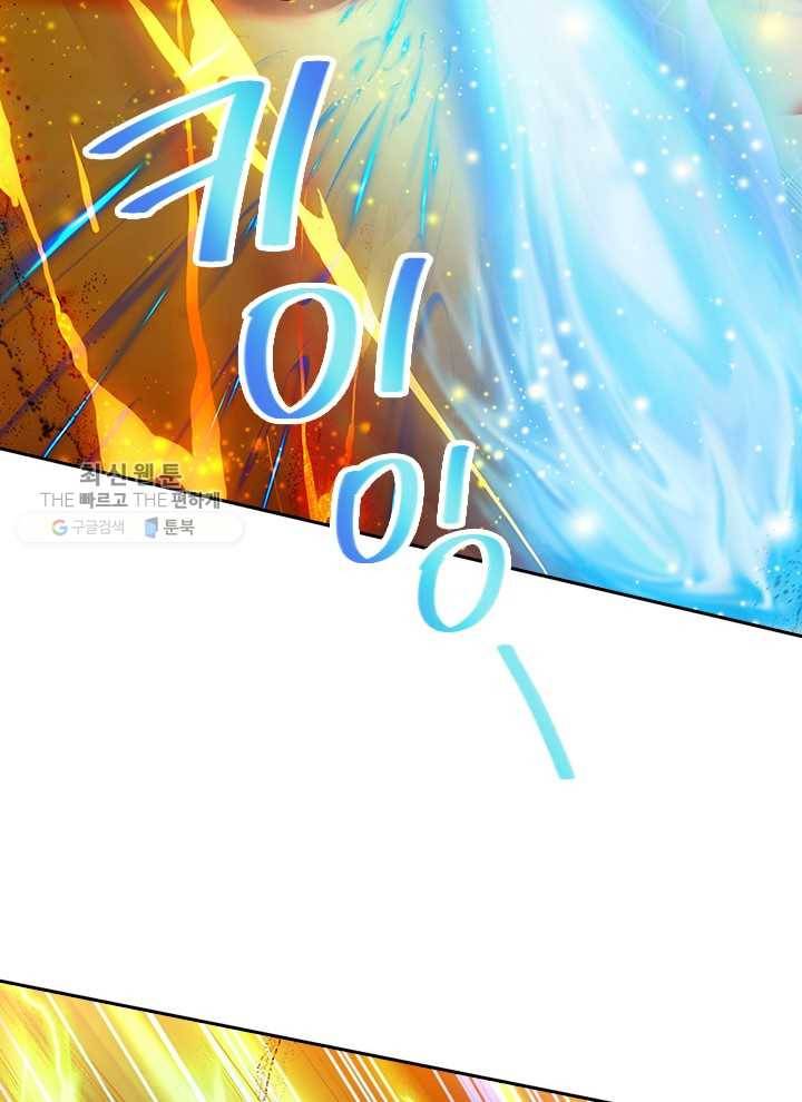 제왕의 귀환 14화 38