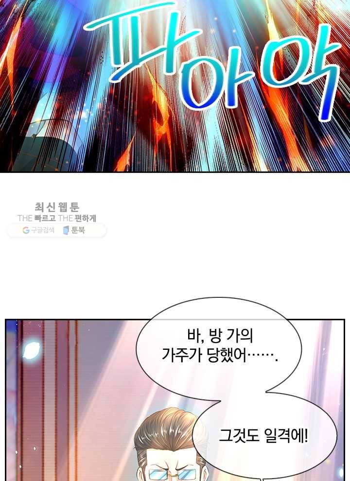 제왕의 귀환 14화 41