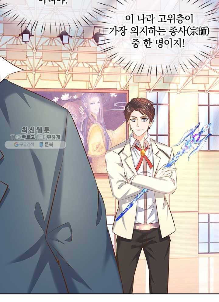 제왕의 귀환 14화 44